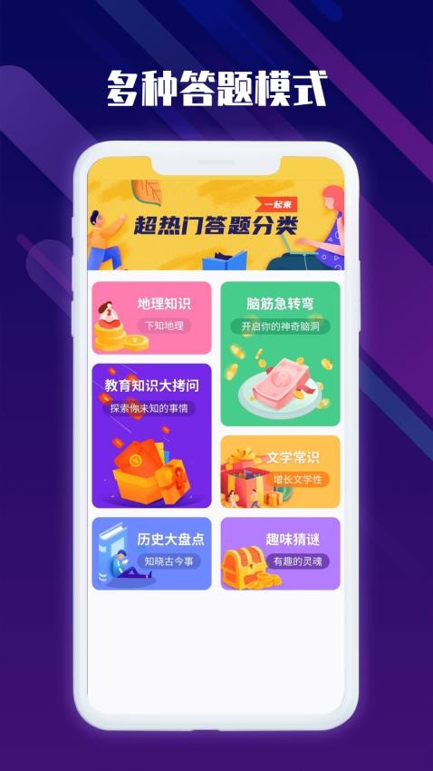 河马爱刷最新版图4