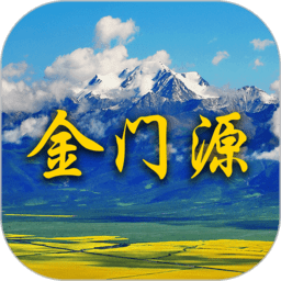 大美門源客戶端