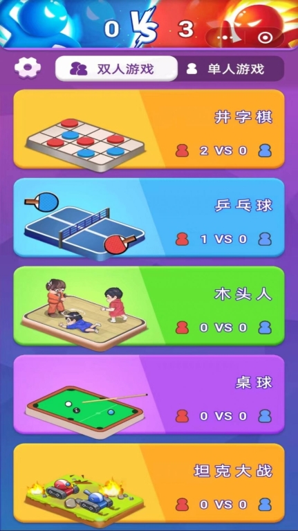 2345无限挑战竞技场游戏手机版图2