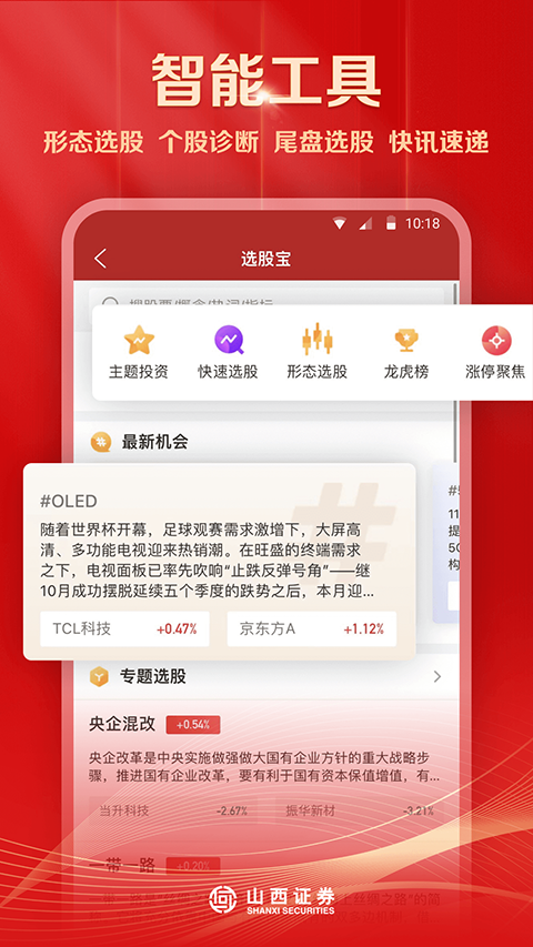 汇通启富app官方版图1