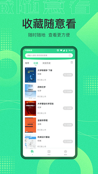 作业答案宝app(作业答案宝典)图4