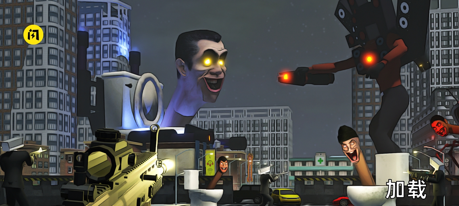 弄死馬桶人 游戲截圖1