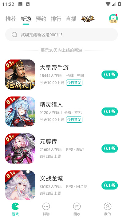 小七app圖2