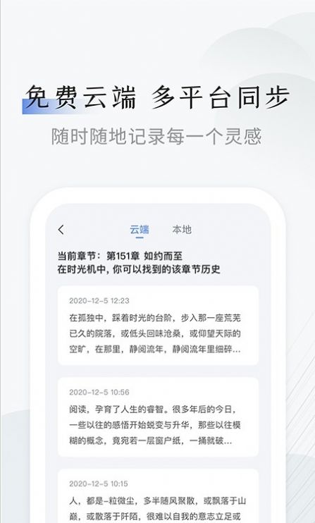 小黑屋云写作app手机版图2