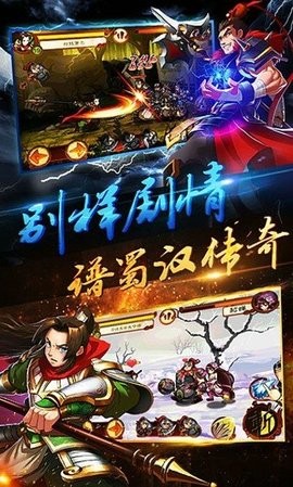 狂斩三国2正版图2