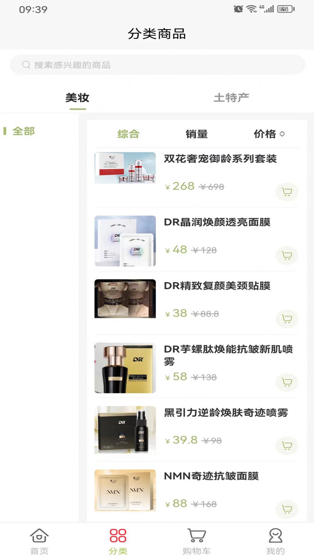 昕远优选汇手机版图3