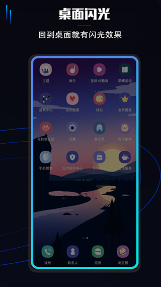 曲面閃光免費版圖3