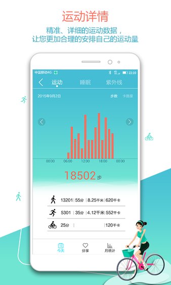 荣耀畅玩手环官方版图2