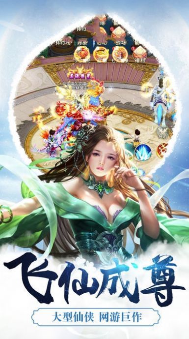 天命傳說官方版圖3