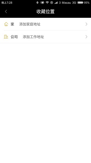澳门电召手机版图2