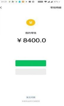 抖音給余額充充電軟件手機(jī)版圖2