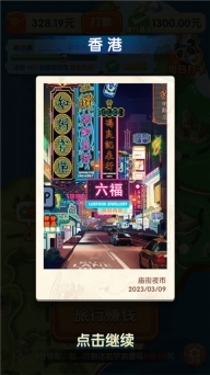 熊猫爱旅行游戏正版图2