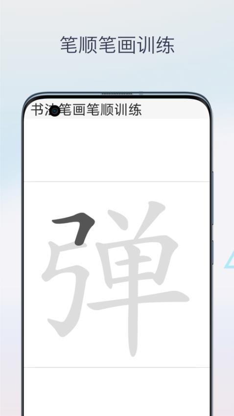字帖生成器免费版图3