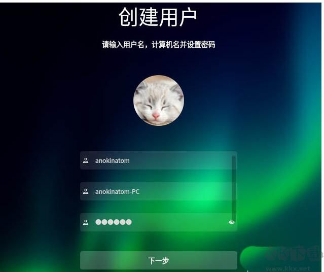统信UOS操作系统个人免费版