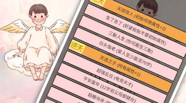 重生我要當(dāng)老板游戲 圖3