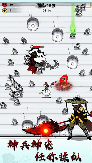 纸上弹兵手机版图2