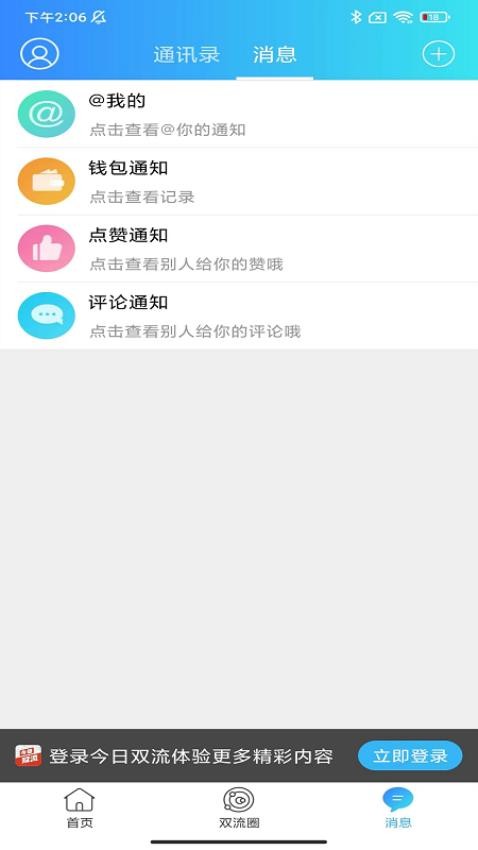 今日雙流官網版圖4