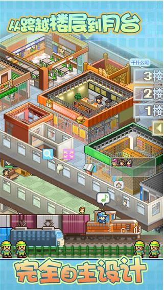 箱庭鐵道物語圖3