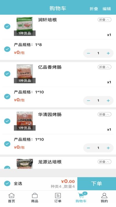 冻感地带手机版图3