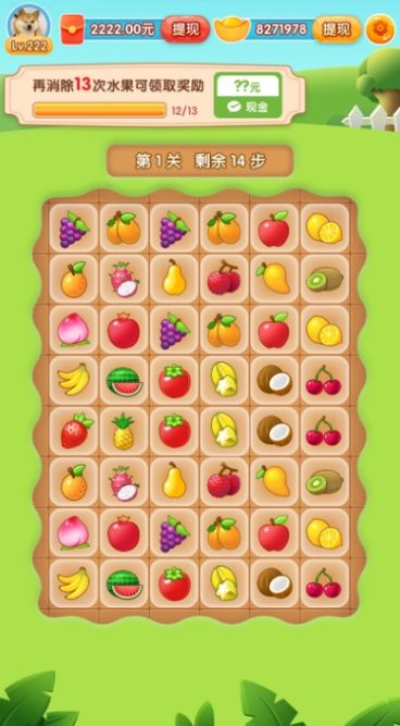 咕咚小镇红包游戏安卓版图2