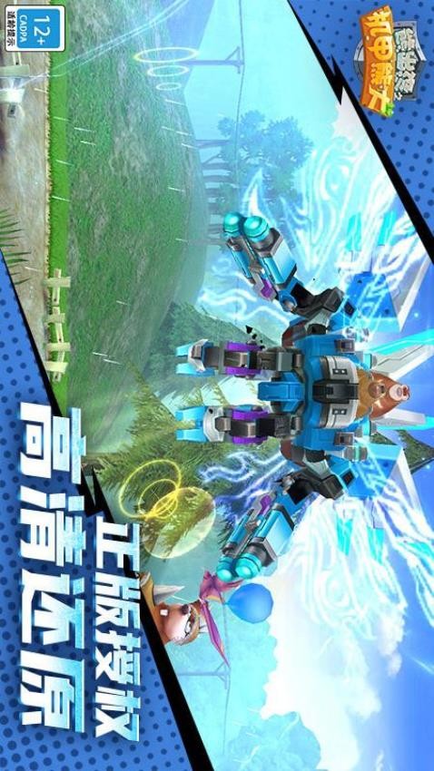 熊出没之机甲熊大图3