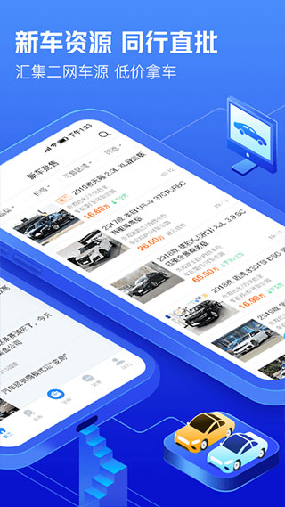 车300专业版官方版图2