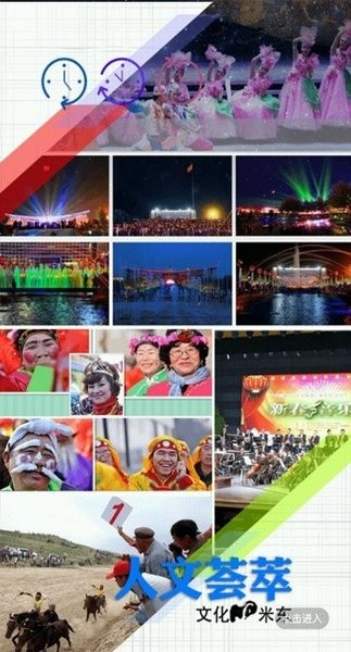 米東好地方app圖2