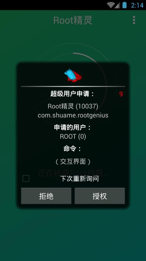 Root精靈最新版圖3