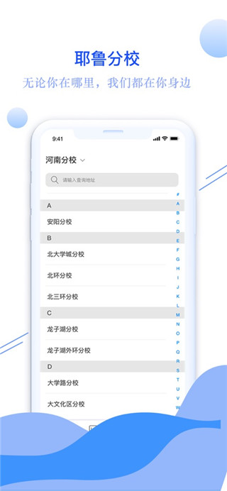 耶鲁专升本app图4