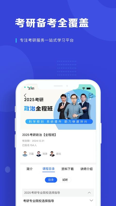 读研护理学app图1