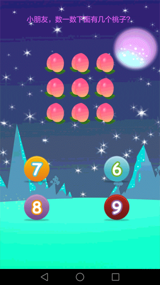 儿童学习世界app2