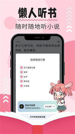 树莓小说免费版本图4