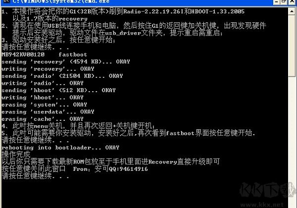 Fastboot驱动（线刷工具）