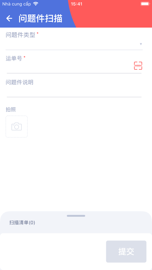 外场pro极兔安卓版图3