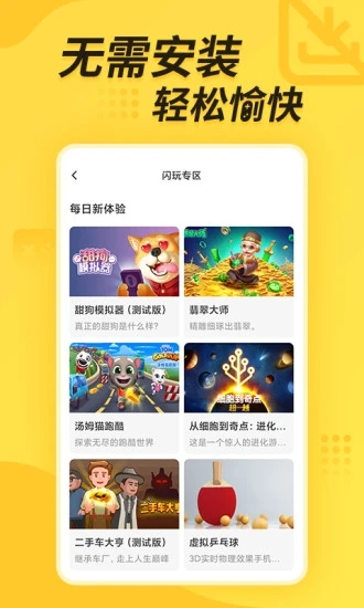 闪电龟最新版图3