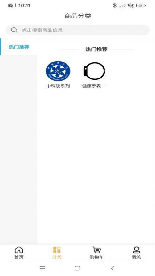 众康得利软件手机版图3