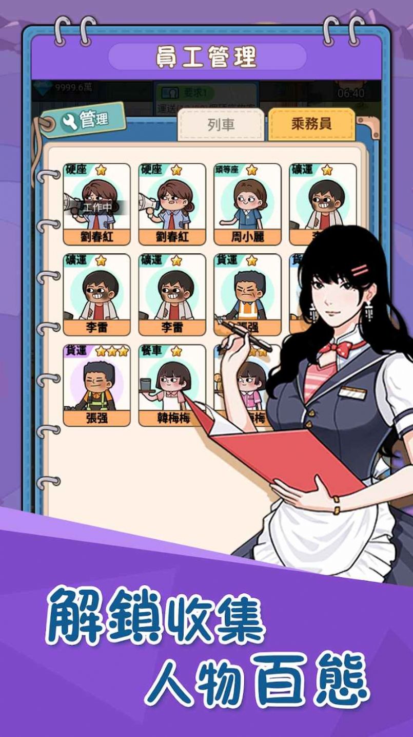 火車站模擬器2(TrainStation2)圖2