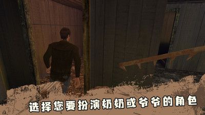 恐怖奶奶第四章图4