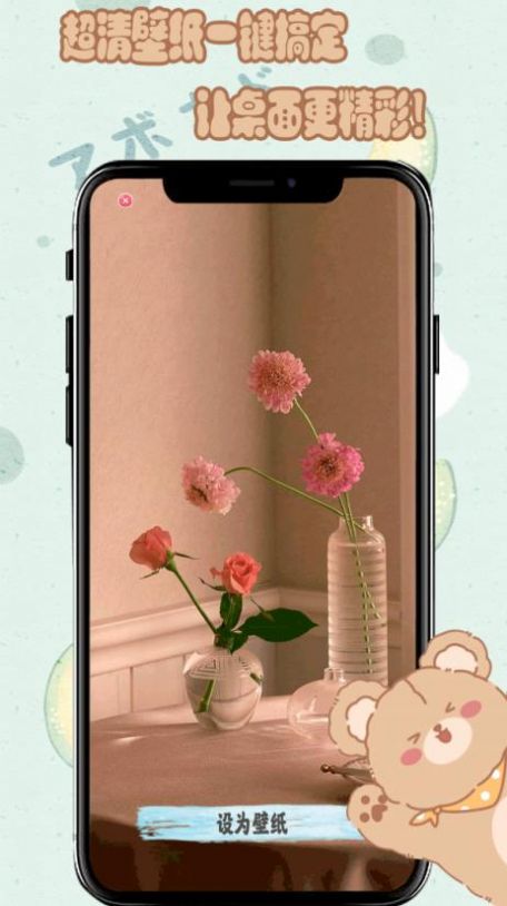 元气小熊壁纸免费 图3