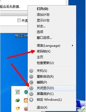 AutoOFF(定时关机软件)