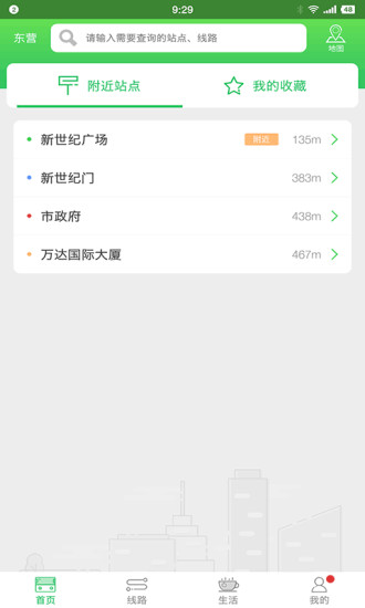 东营智慧公交手机版图1