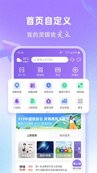 灵锡app官方2025年最新版图1