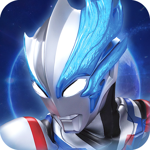 全民奧特曼之銀河英雄2024官方版安裝