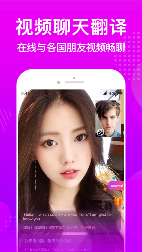 WorldTalk官方正版圖3