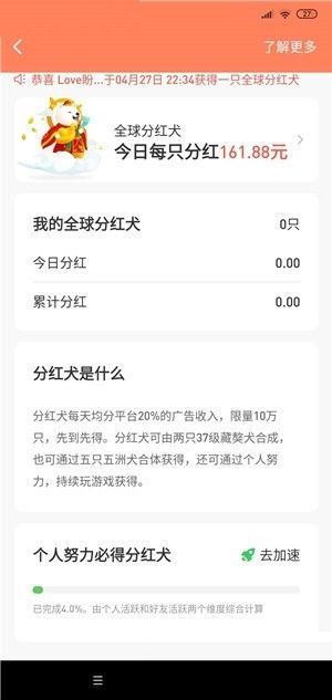 阳光旅行红包福利版图2