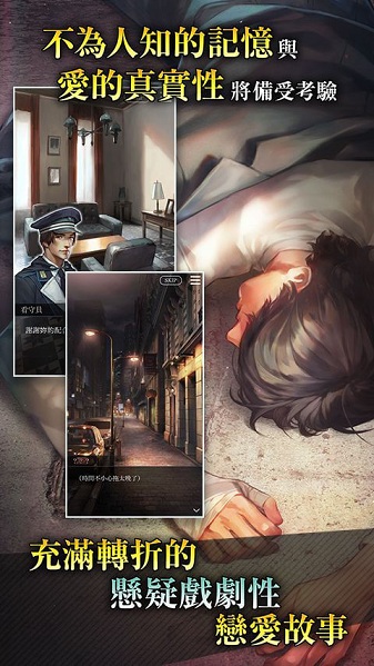 被囚禁的掌心國際服圖2