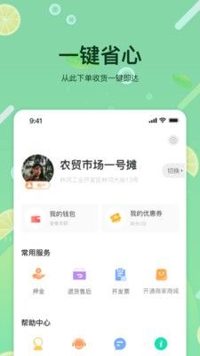 预泊优选手机版图2