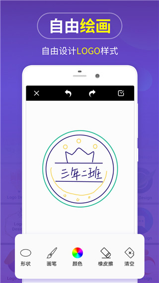 logo商標設計App圖3
