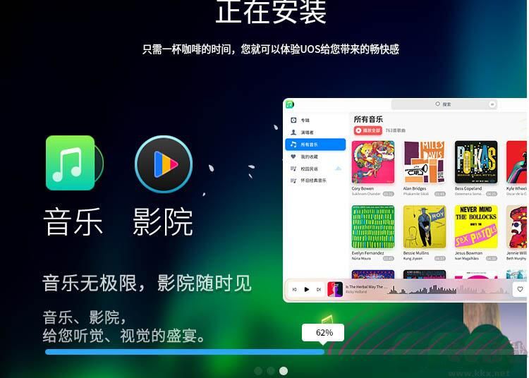 统信UOS操作系统个人免费版