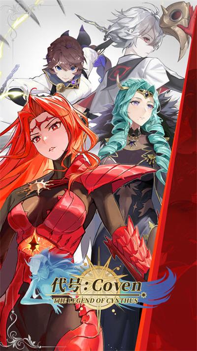 代號(hào)Coven正版圖1
